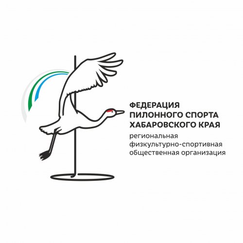 Логотип организации Федерация пилонного спорта Хабаровского края